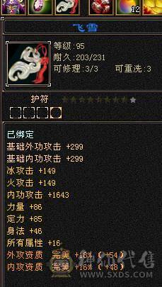 【邀月推荐】5级暴力明教，六万明教，三修也可玩逍遥，擂台跨级打6级很轻松，带宝宝一起出 秒杀价了啊 
