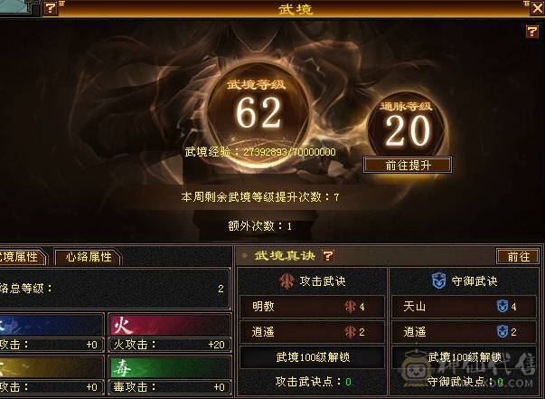 【邀月推荐】5级暴力明教，六万明教，三修也可玩逍遥，擂台跨级打6级很轻松，带宝宝一起出 秒杀价了啊 