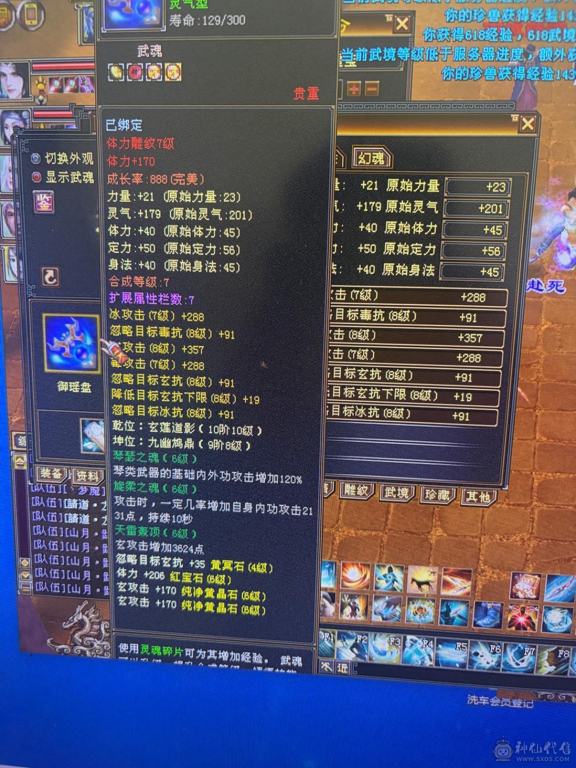 小极品3修曼托，全区最低价格的6体6属号，大完美武魂。