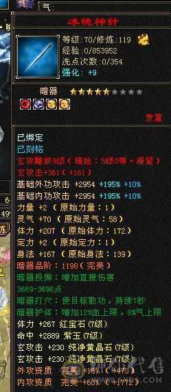 永久花榜凤凰1200冰抗8.3命中七级曼陀