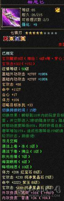 永久花榜凤凰1200冰抗8.3命中七级曼陀