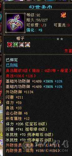 永久花榜凤凰1200冰抗8.3命中七级曼陀