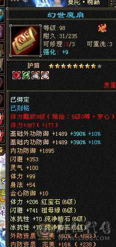 永久花榜凤凰1200冰抗8.3命中七级曼陀
