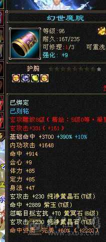 永久花榜凤凰1200冰抗8.3命中七级曼陀
