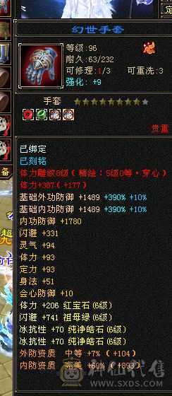 永久花榜凤凰1200冰抗8.3命中七级曼陀