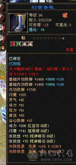 永久花榜凤凰1200冰抗8.3命中七级曼陀