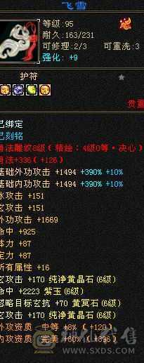 永久花榜凤凰1200冰抗8.3命中七级曼陀