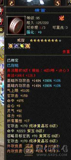 永久花榜凤凰1200冰抗8.3命中七级曼陀