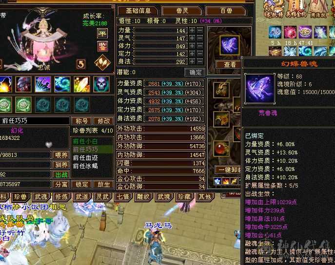 永久花榜凤凰1200冰抗8.3命中七级曼陀