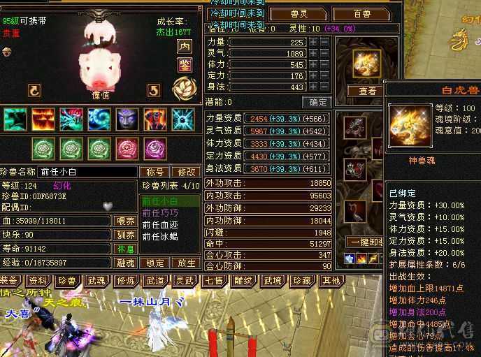 永久花榜凤凰1200冰抗8.3命中七级曼陀