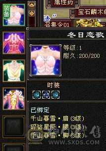 永久花榜凤凰1200冰抗8.3命中七级曼陀