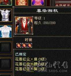 永久花榜凤凰1200冰抗8.3命中七级曼陀