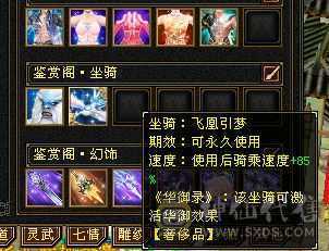 永久花榜凤凰1200冰抗8.3命中七级曼陀