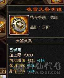 永久花榜凤凰1200冰抗8.3命中七级曼陀