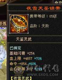 永久花榜凤凰1200冰抗8.3命中七级曼陀