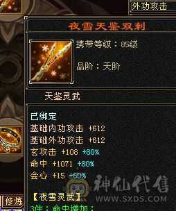 永久花榜凤凰1200冰抗8.3命中七级曼陀