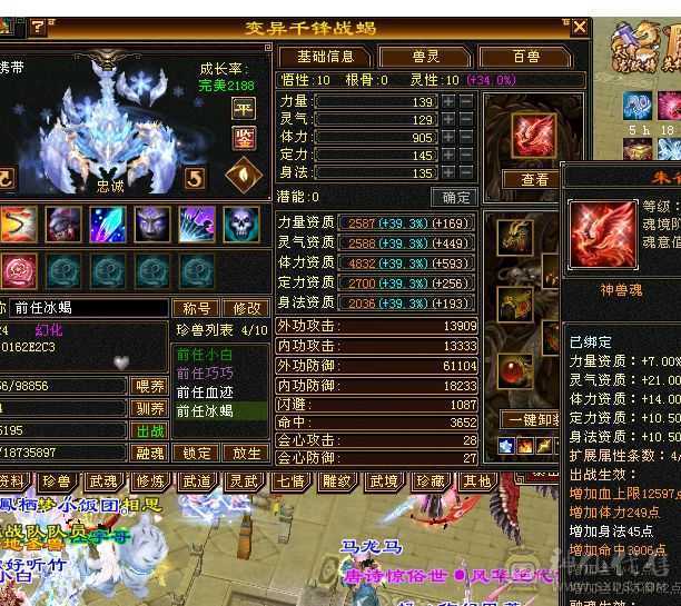 永久花榜凤凰1200冰抗8.3命中七级曼陀
