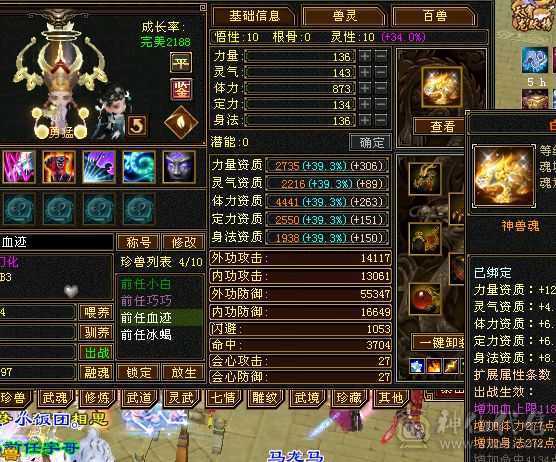 永久花榜凤凰1200冰抗8.3命中七级曼陀