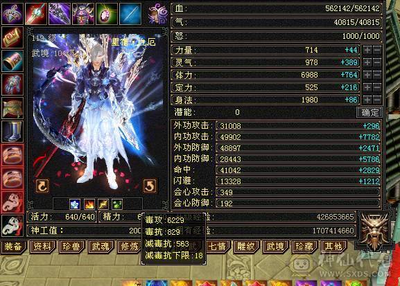 56W血暴力输出 无敌丹 全新幻视 时装 武镜等级高