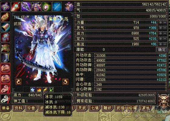 56W血暴力输出 无敌丹 全新幻视 时装 武镜等级高