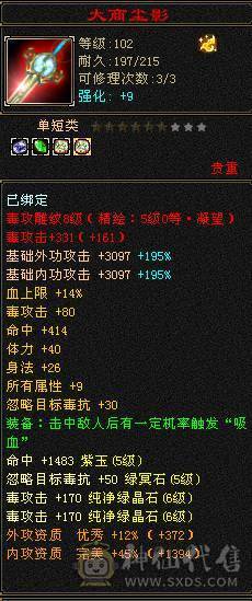 56W血暴力输出 无敌丹 全新幻视 时装 武镜等级高