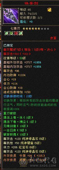 56W血暴力输出 无敌丹 全新幻视 时装 武镜等级高