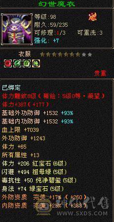 56W血暴力输出 无敌丹 全新幻视 时装 武镜等级高