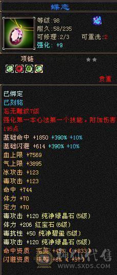 56W血暴力输出 无敌丹 全新幻视 时装 武镜等级高