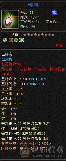 56W血暴力输出 无敌丹 全新幻视 时装 武镜等级高