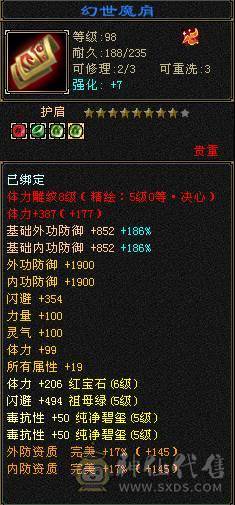 56W血暴力输出 无敌丹 全新幻视 时装 武镜等级高