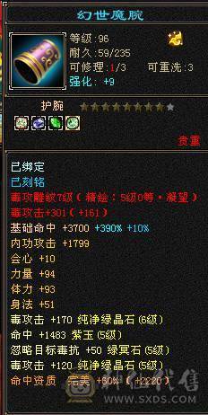 56W血暴力输出 无敌丹 全新幻视 时装 武镜等级高