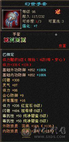 56W血暴力输出 无敌丹 全新幻视 时装 武镜等级高