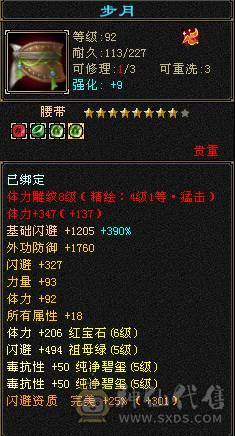 56W血暴力输出 无敌丹 全新幻视 时装 武镜等级高