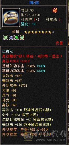 56W血暴力输出 无敌丹 全新幻视 时装 武镜等级高