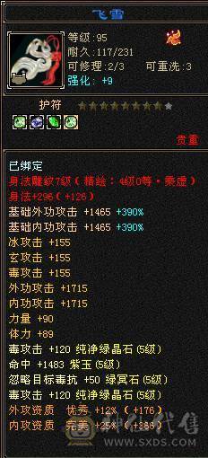 56W血暴力输出 无敌丹 全新幻视 时装 武镜等级高