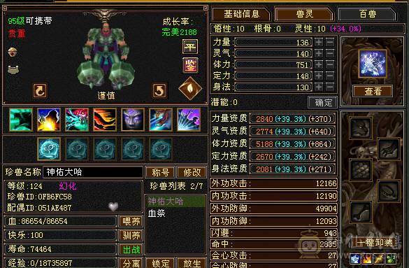 56W血暴力输出 无敌丹 全新幻视 时装 武镜等级高