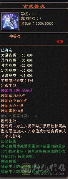 56W血暴力输出 无敌丹 全新幻视 时装 武镜等级高