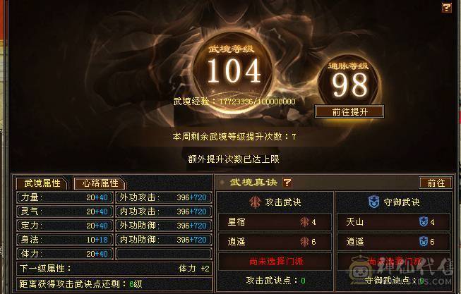 56W血暴力输出 无敌丹 全新幻视 时装 武镜等级高