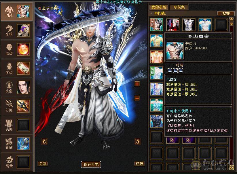 56W血暴力输出 无敌丹 全新幻视 时装 武镜等级高