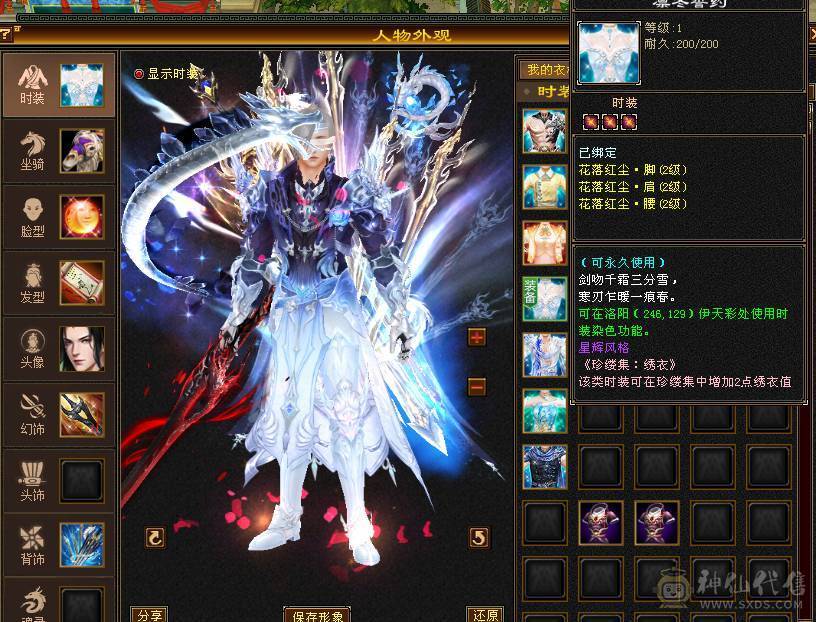 56W血暴力输出 无敌丹 全新幻视 时装 武镜等级高