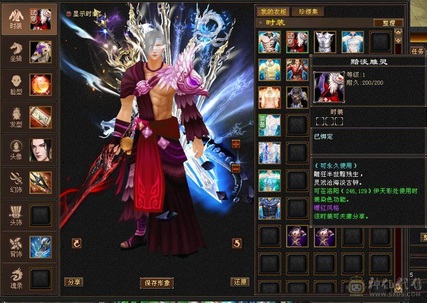 56W血暴力输出 无敌丹 全新幻视 时装 武镜等级高