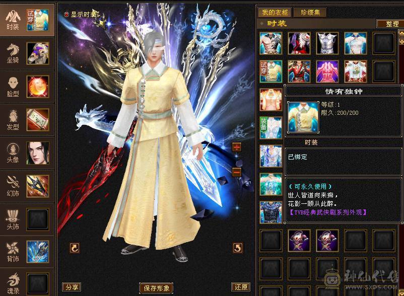 56W血暴力输出 无敌丹 全新幻视 时装 武镜等级高