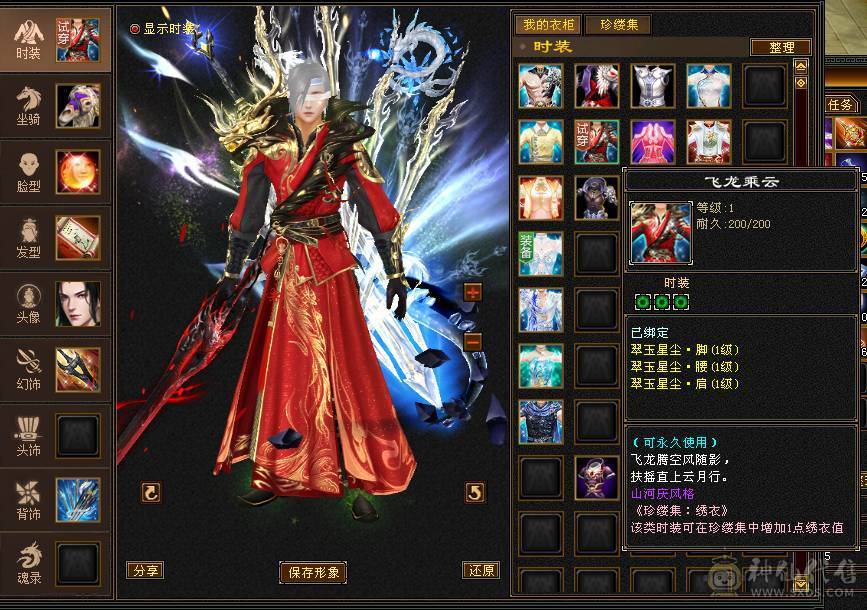 56W血暴力输出 无敌丹 全新幻视 时装 武镜等级高