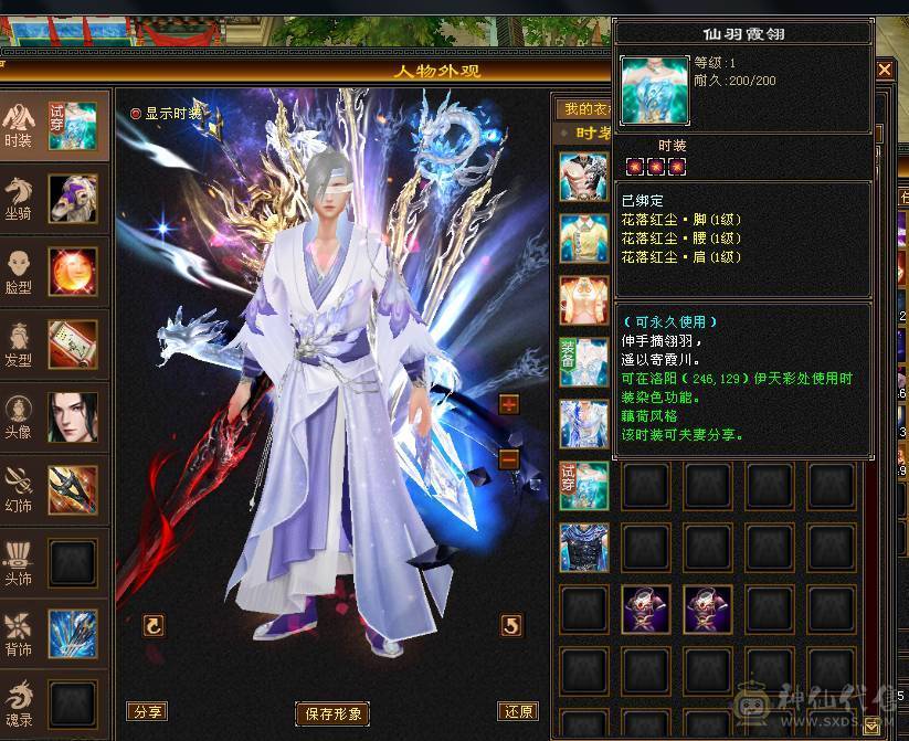 56W血暴力输出 无敌丹 全新幻视 时装 武镜等级高