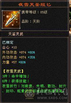 56W血暴力输出 无敌丹 全新幻视 时装 武镜等级高