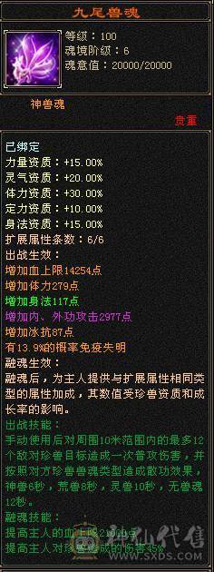 新鲜出炉全服最便宜6神 已圆梦 20件稀有时装 