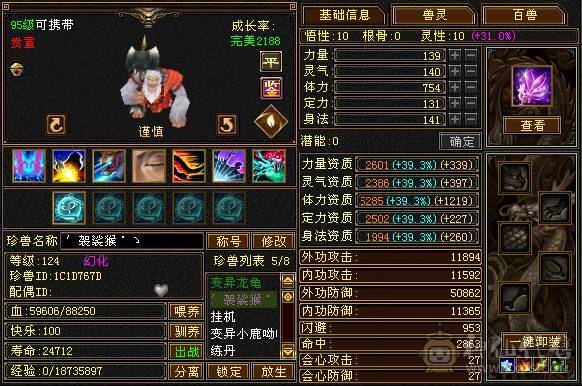 新鲜出炉全服最便宜6神 已圆梦 20件稀有时装 