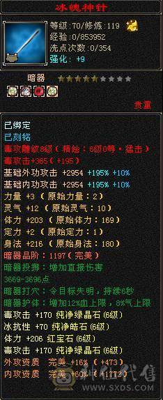 🥇微风推荐🥇   6级三修   满增伤  大冰抗 星宿  新雕文6级   带所有宝宝 兽灵