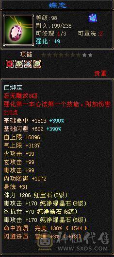🥇微风推荐🥇   6级三修   满增伤  大冰抗 星宿  新雕文6级   带所有宝宝 兽灵