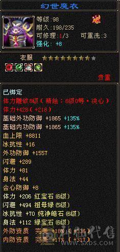 🥇微风推荐🥇   6级三修   满增伤  大冰抗 星宿  新雕文6级   带所有宝宝 兽灵